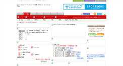 Desktop Screenshot of futone.jp