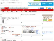 Tablet Screenshot of futone.jp